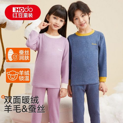 红豆儿童保暖内衣套装（拜年服）