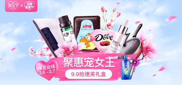 38福女节专场