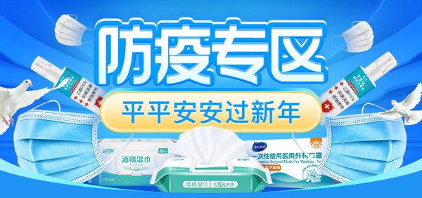 防疫专区